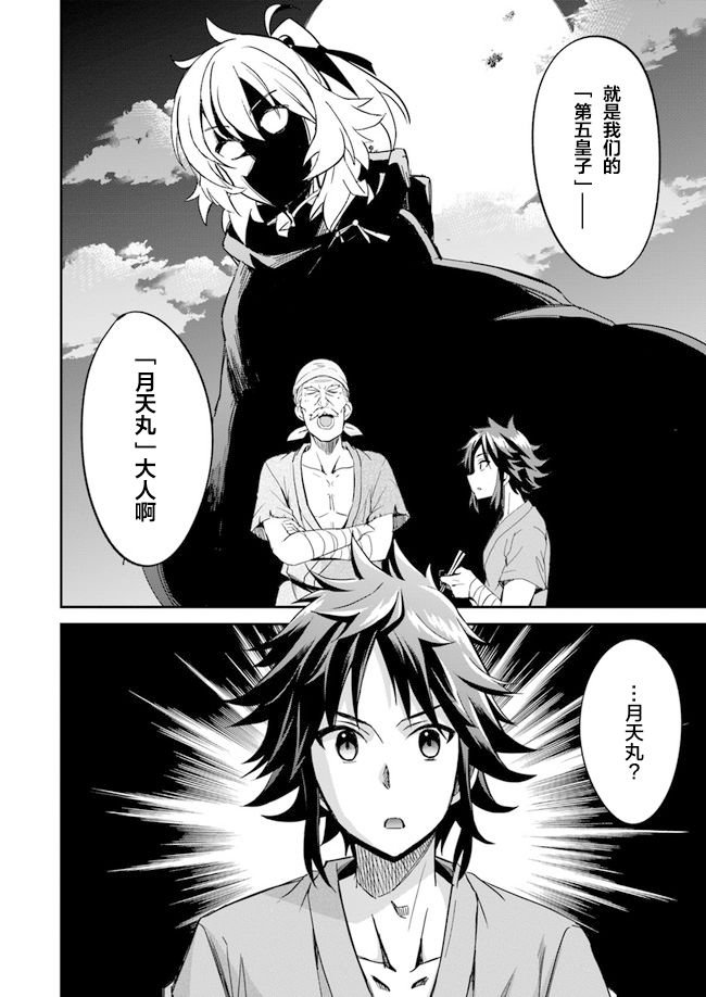 第2话
