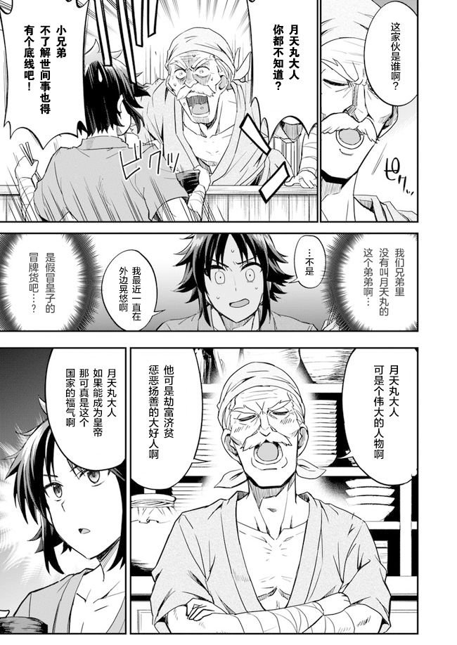 第2话