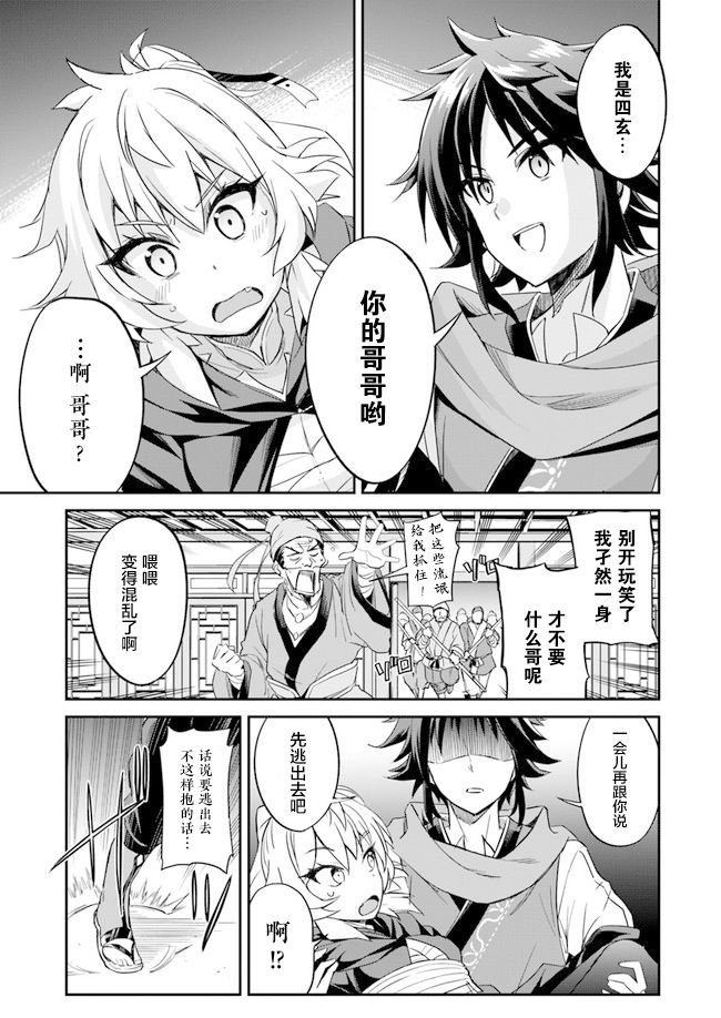 第2话