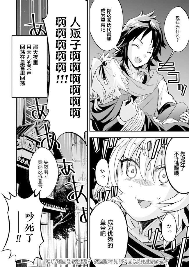 第2话