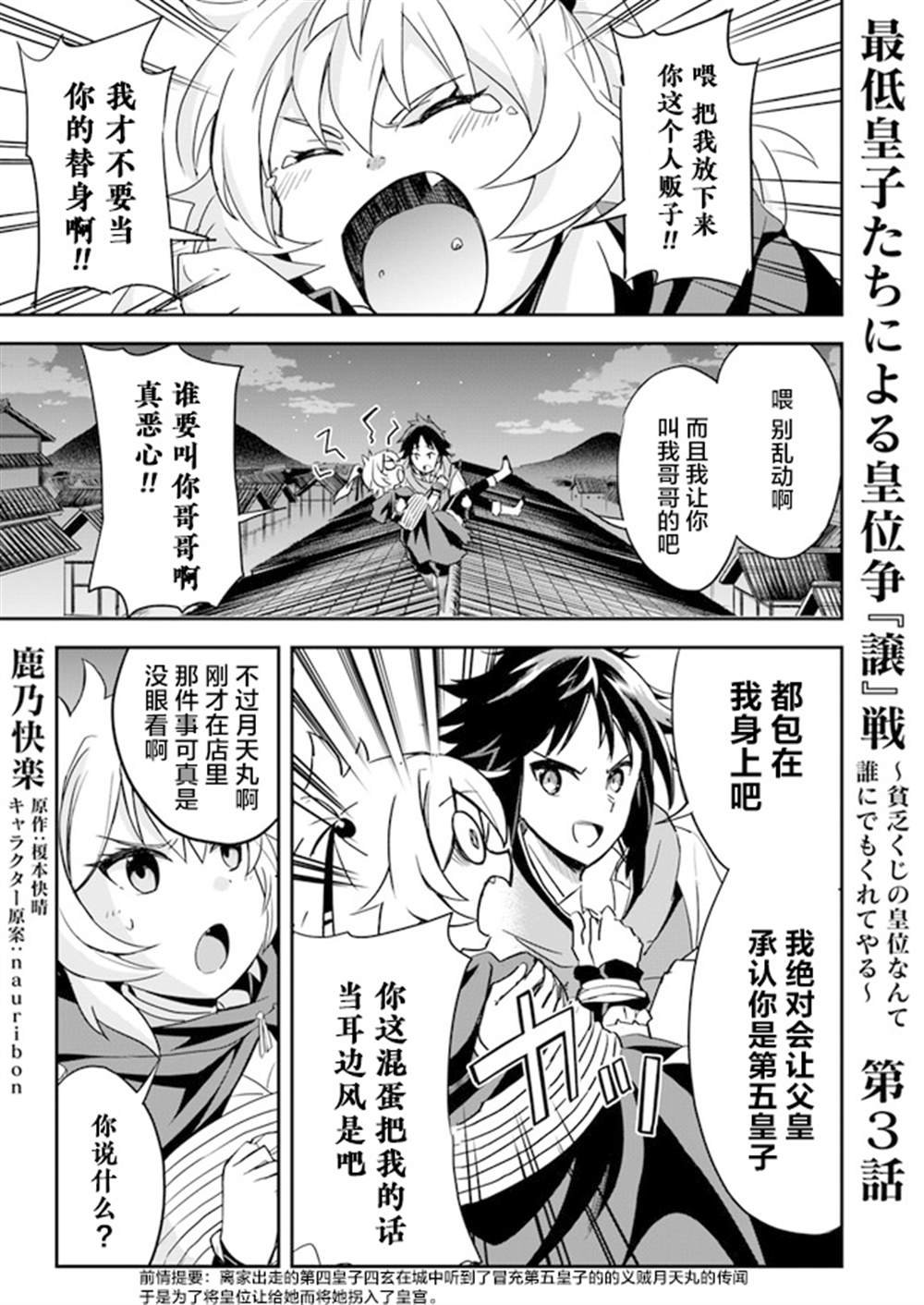 第3话