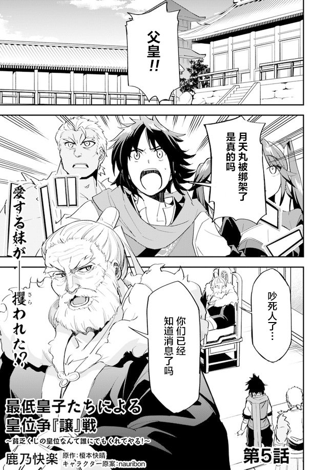 第5话