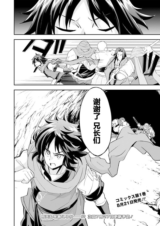 第5话