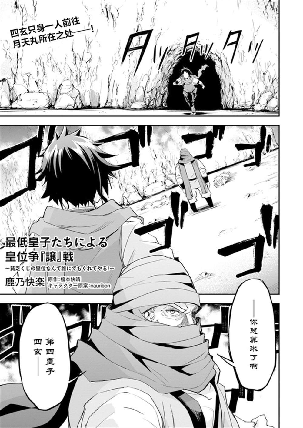 第6话