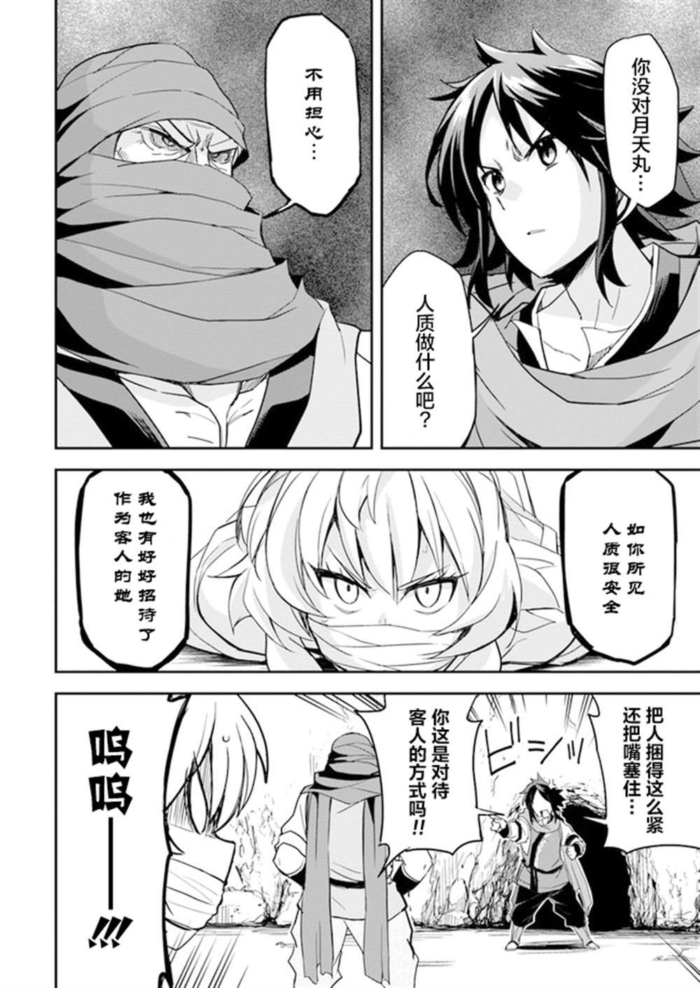 第6话