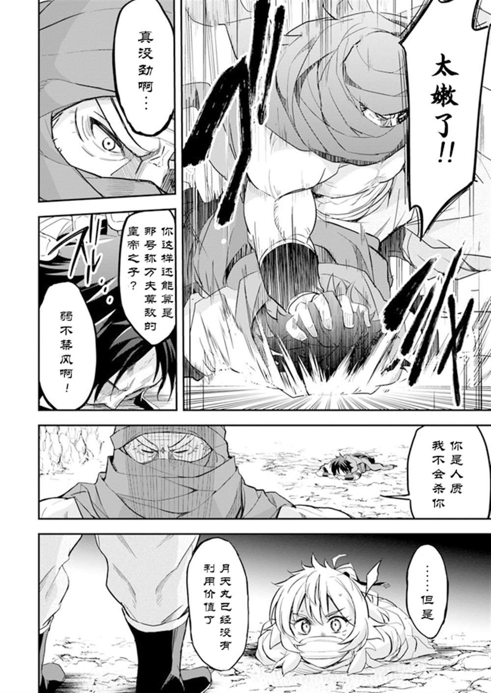 第6话