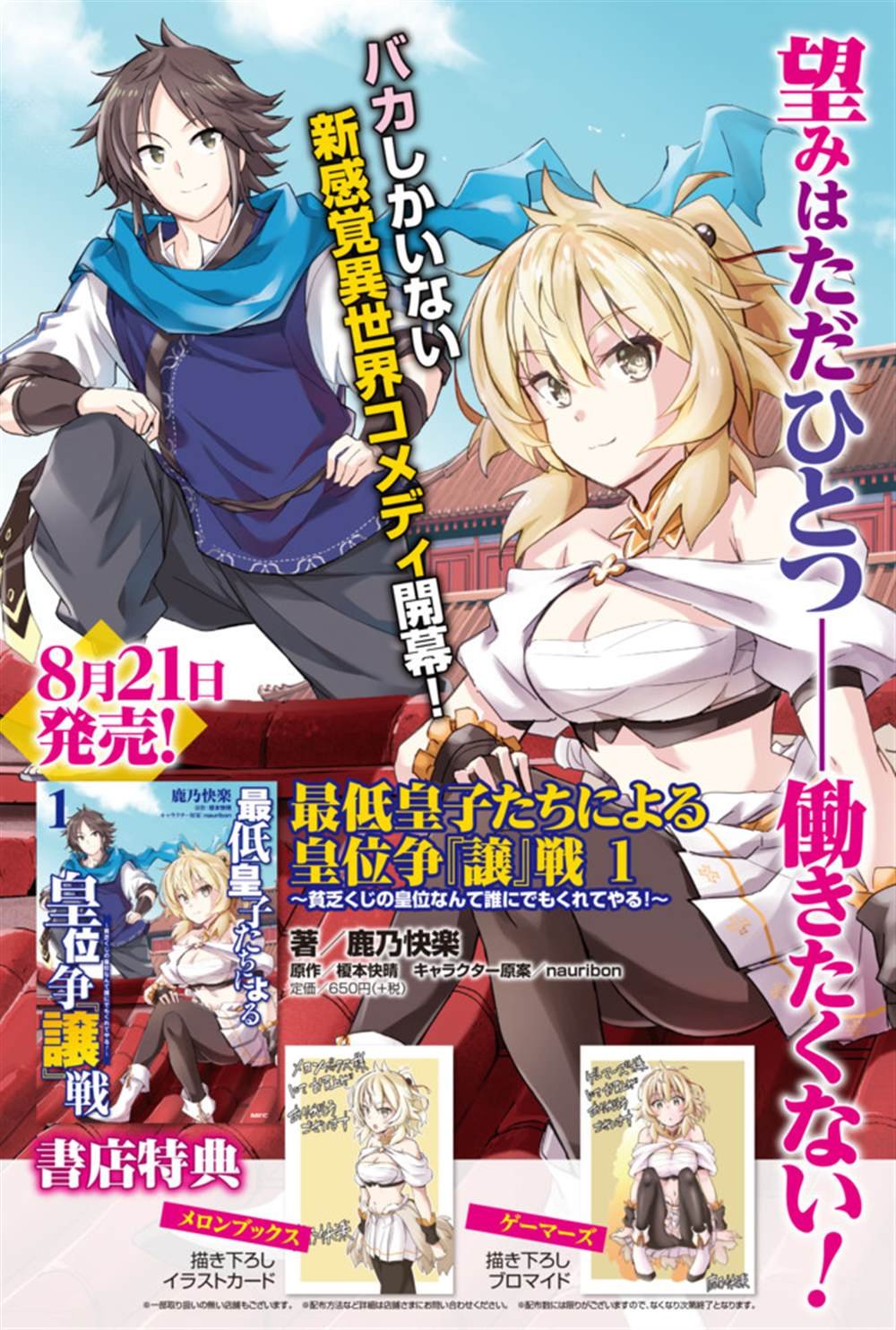 第6话