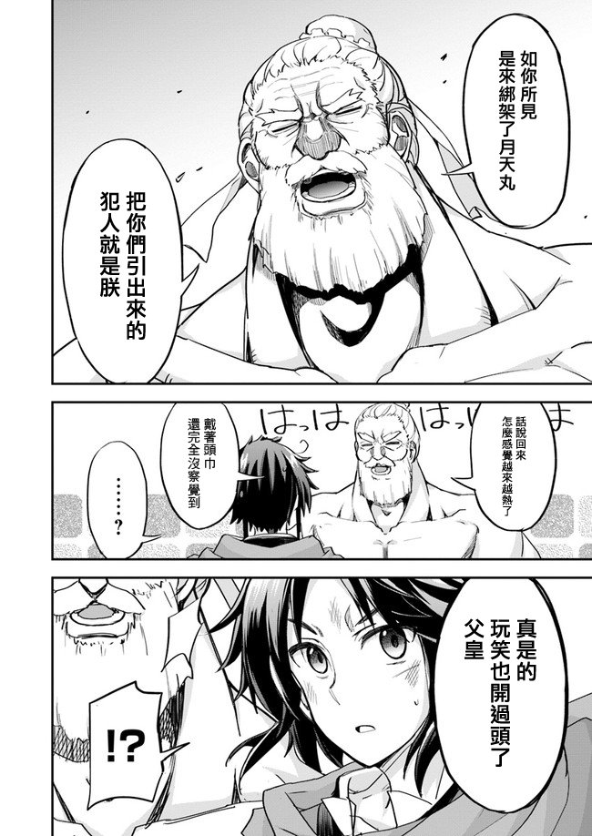 第7话