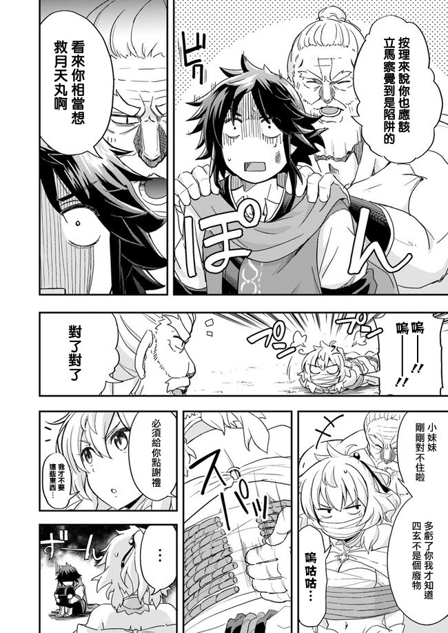 第7话
