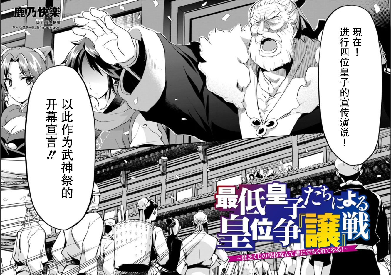 第8话