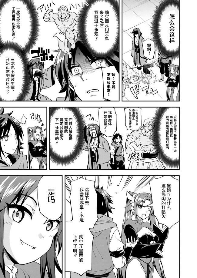 第8话