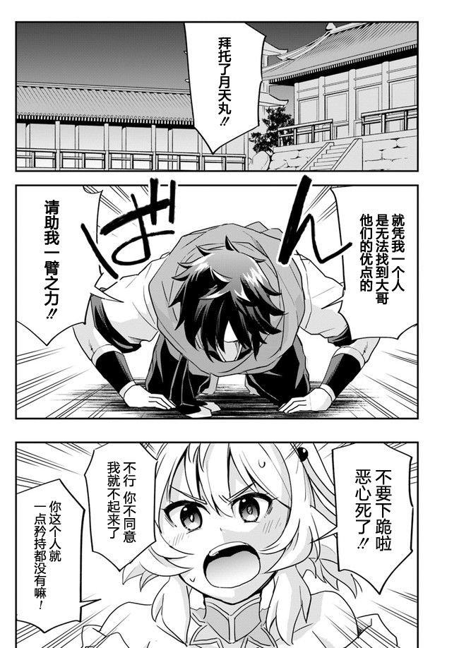 第8话