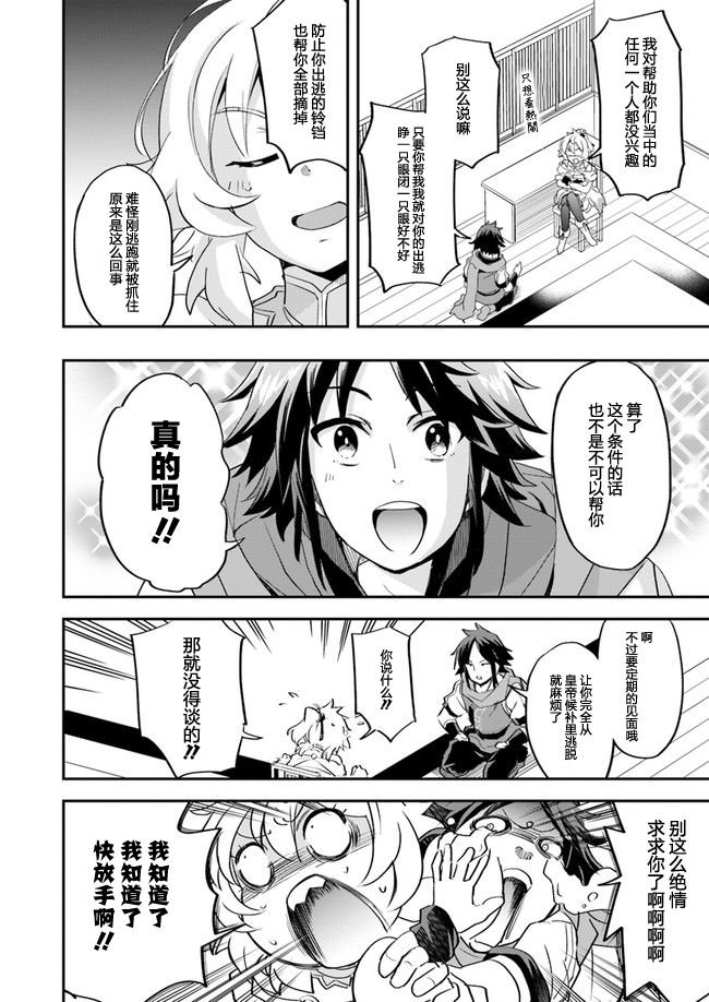 第8话