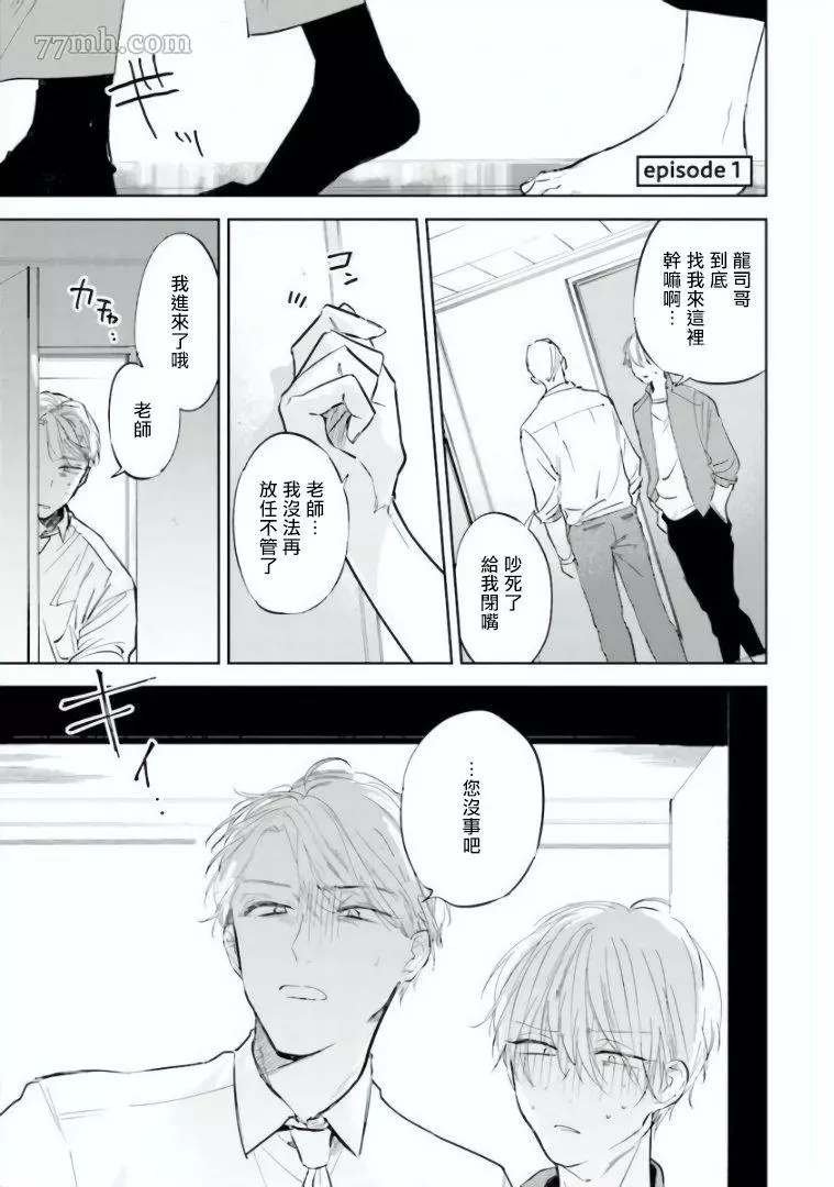 第1话