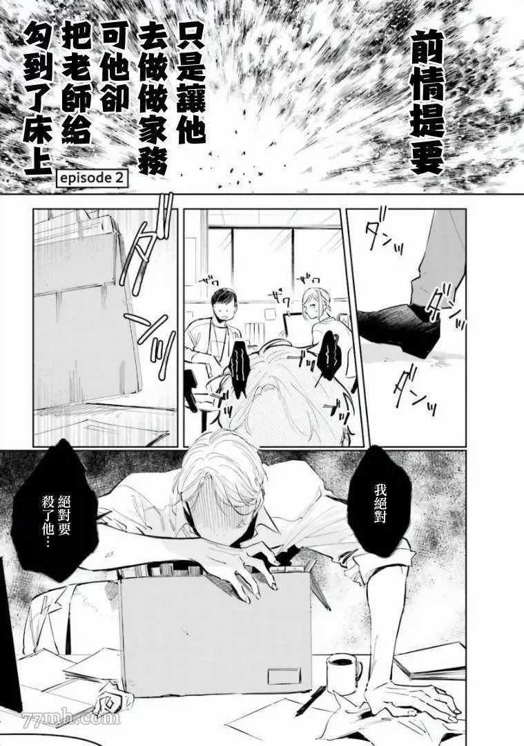 第2话