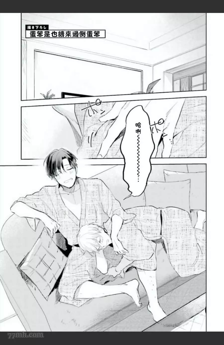 番外