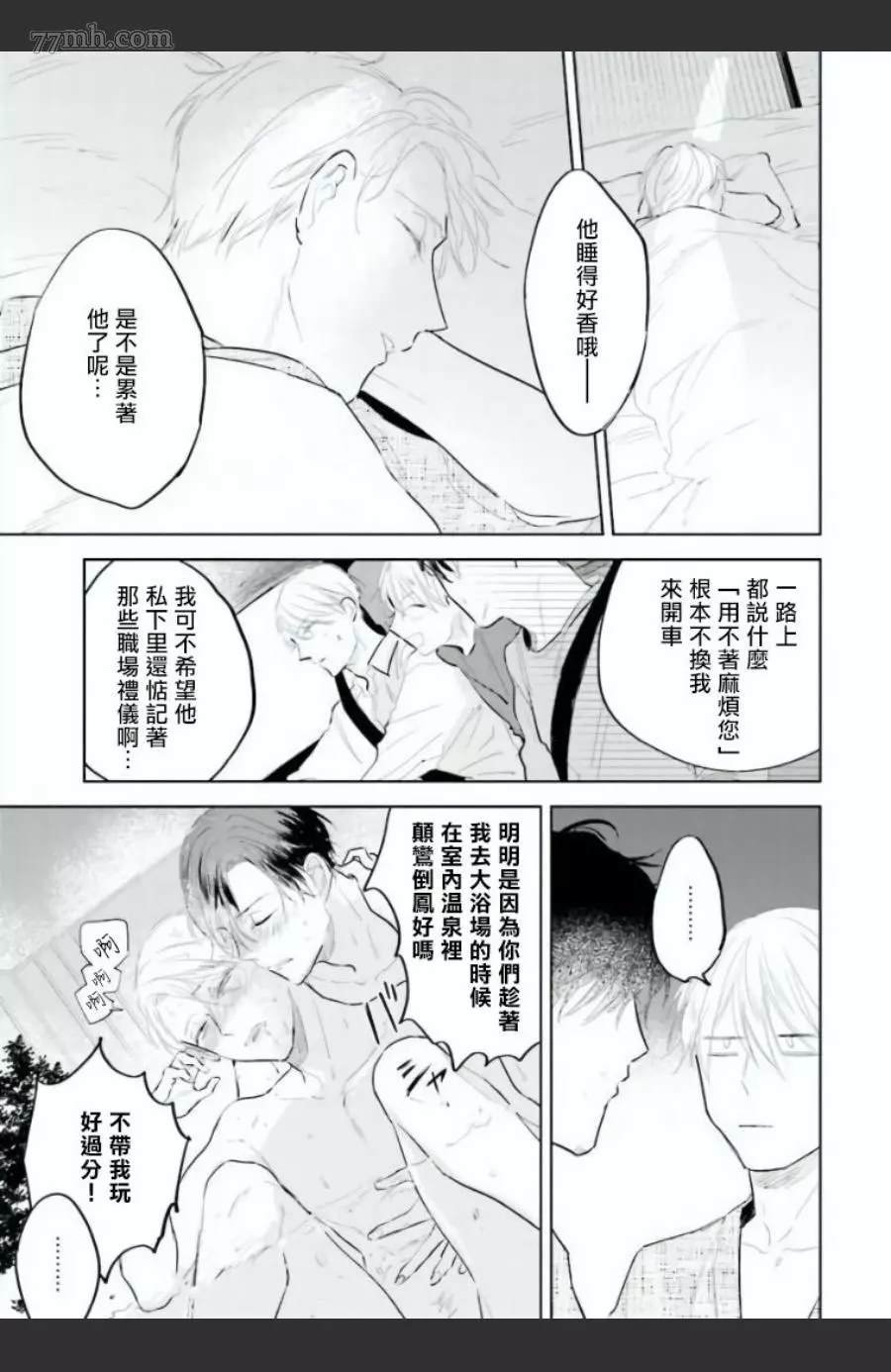 番外