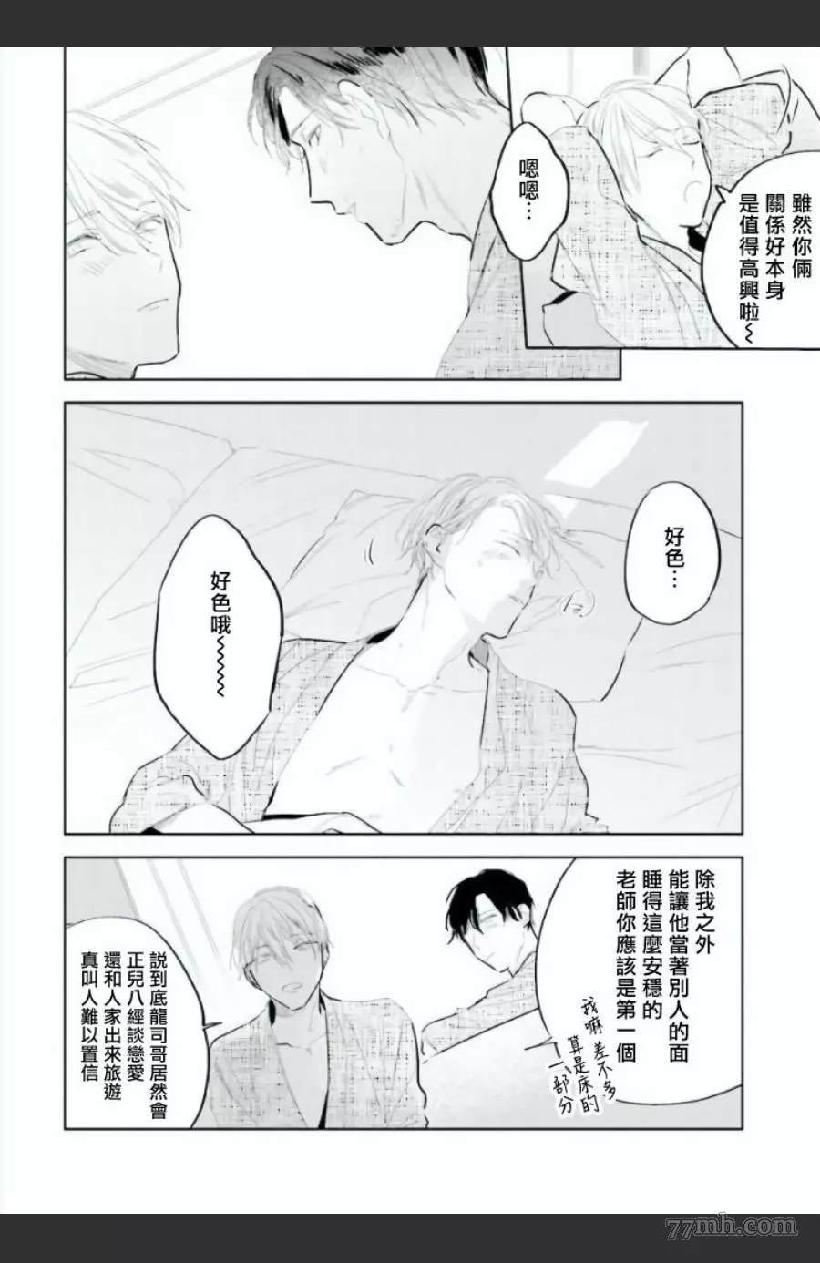 番外