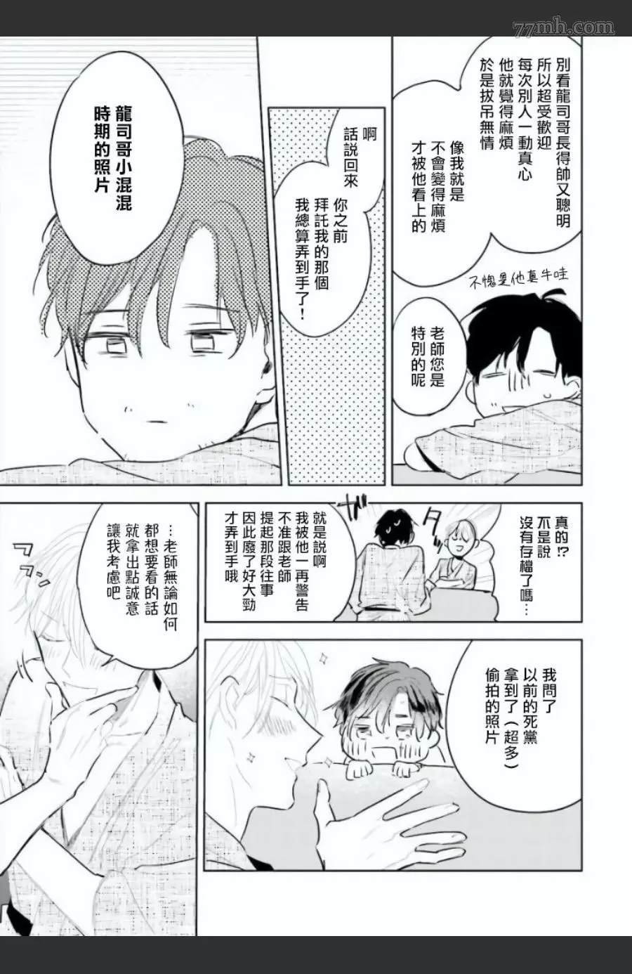 番外