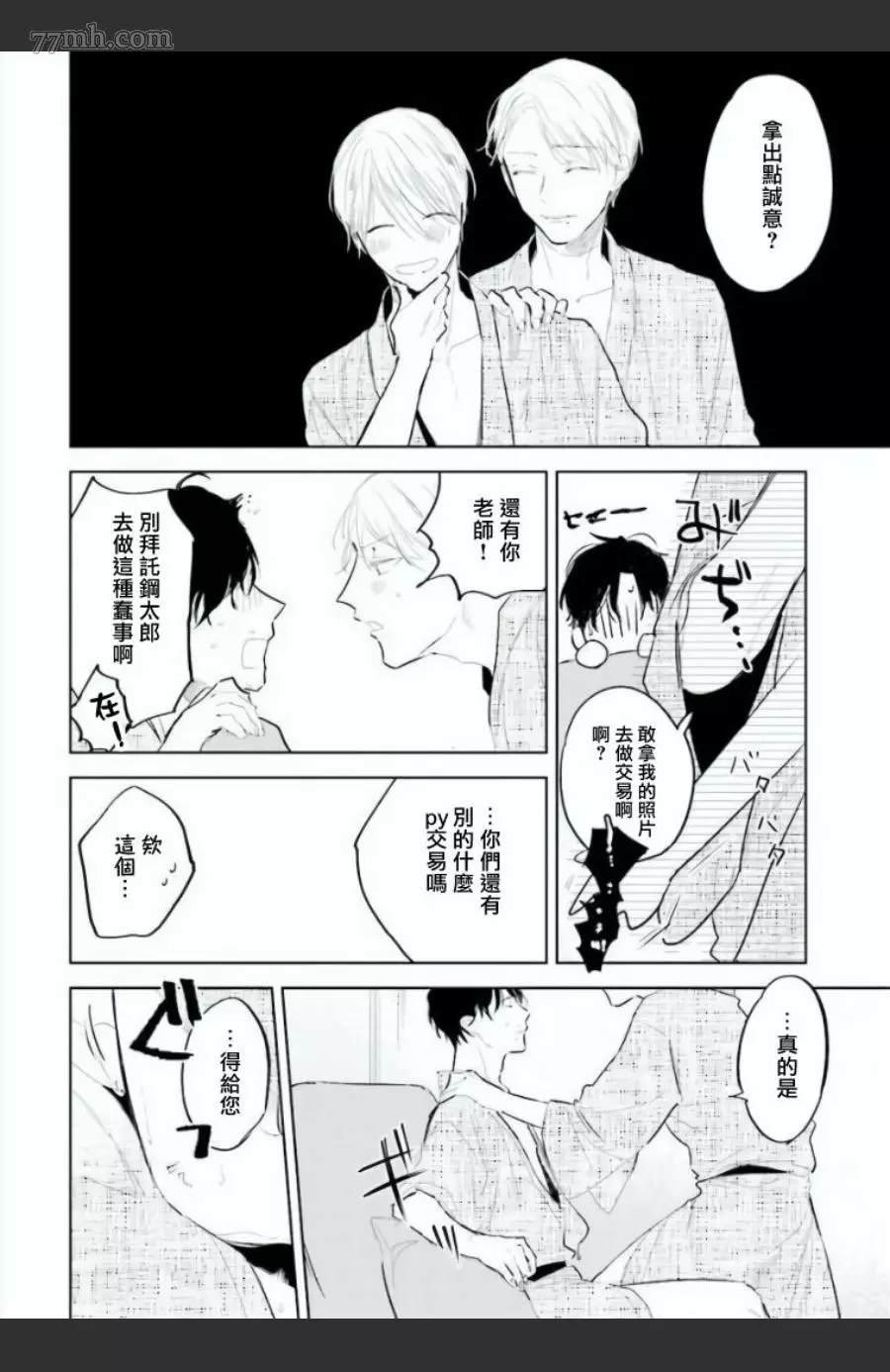 番外