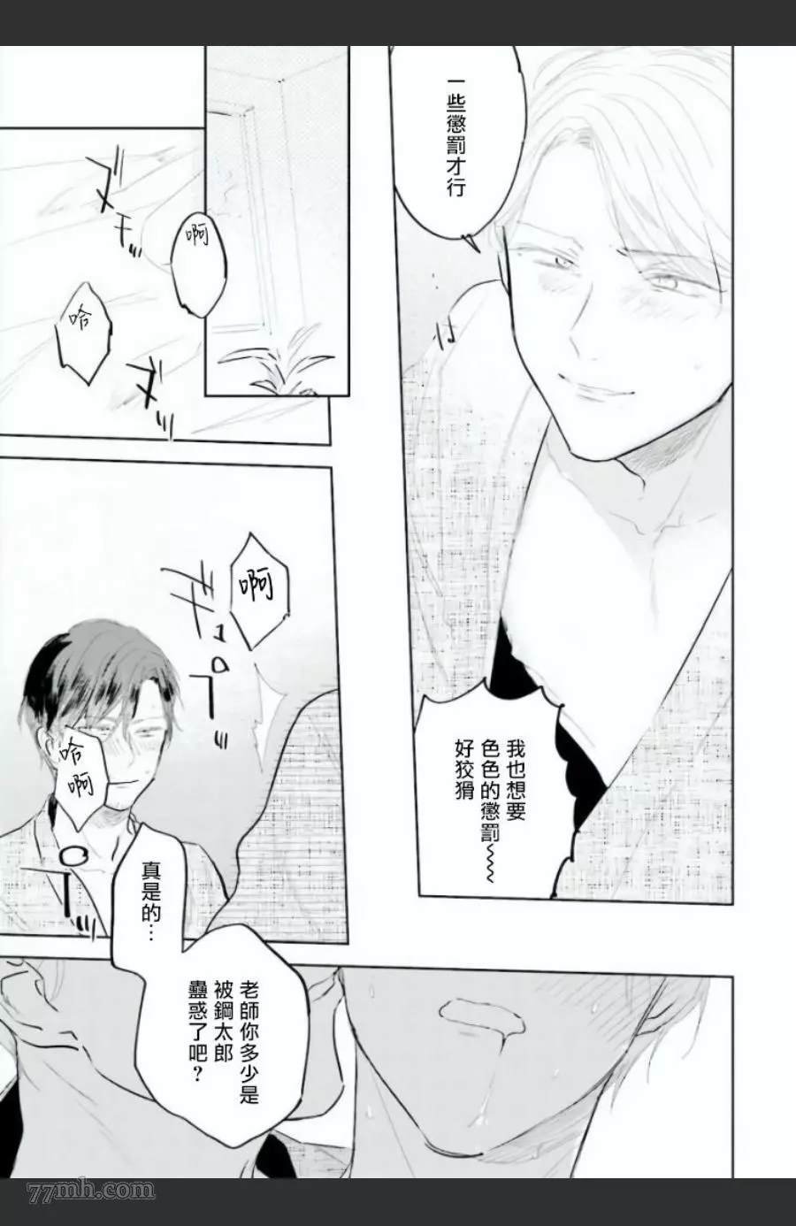 番外