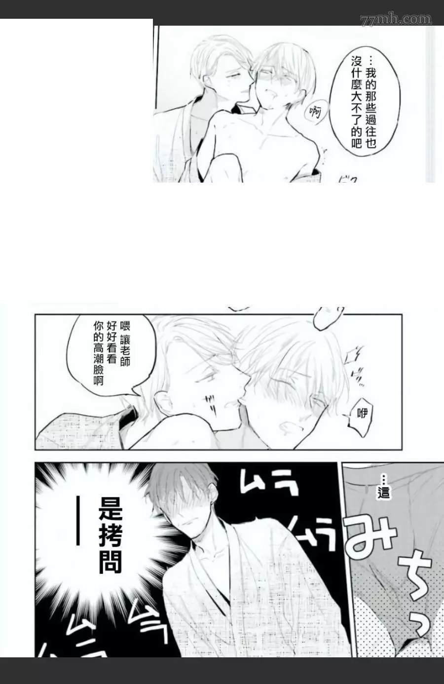 番外