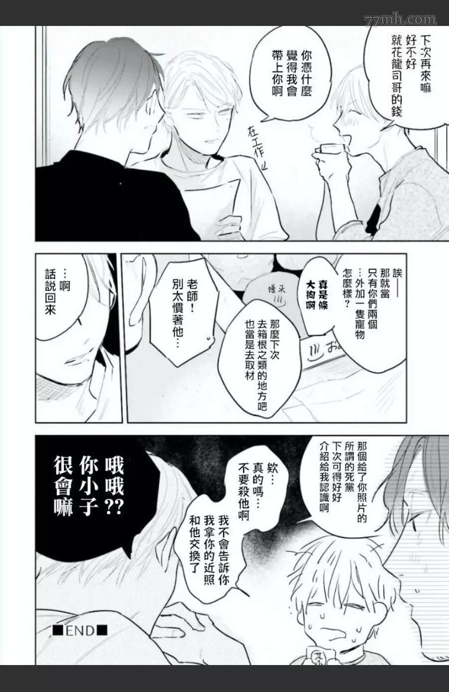 番外