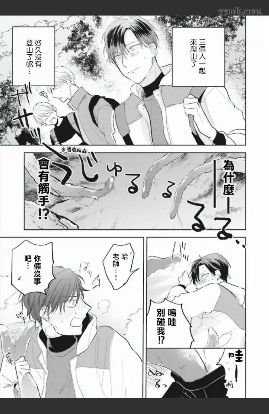 番外