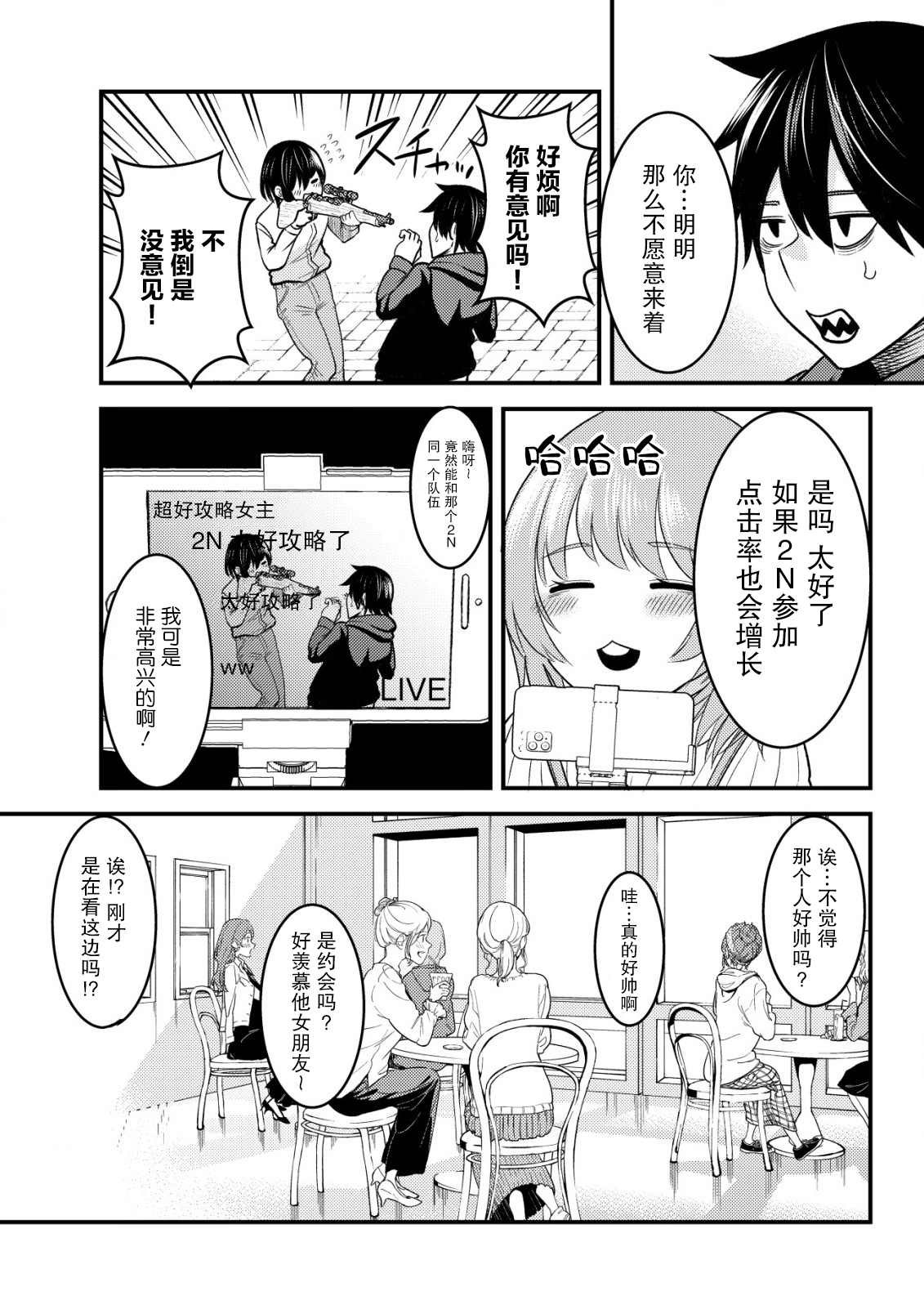 第2话
