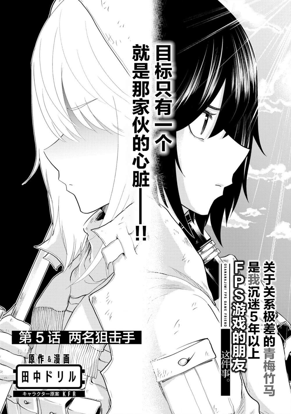 第5话