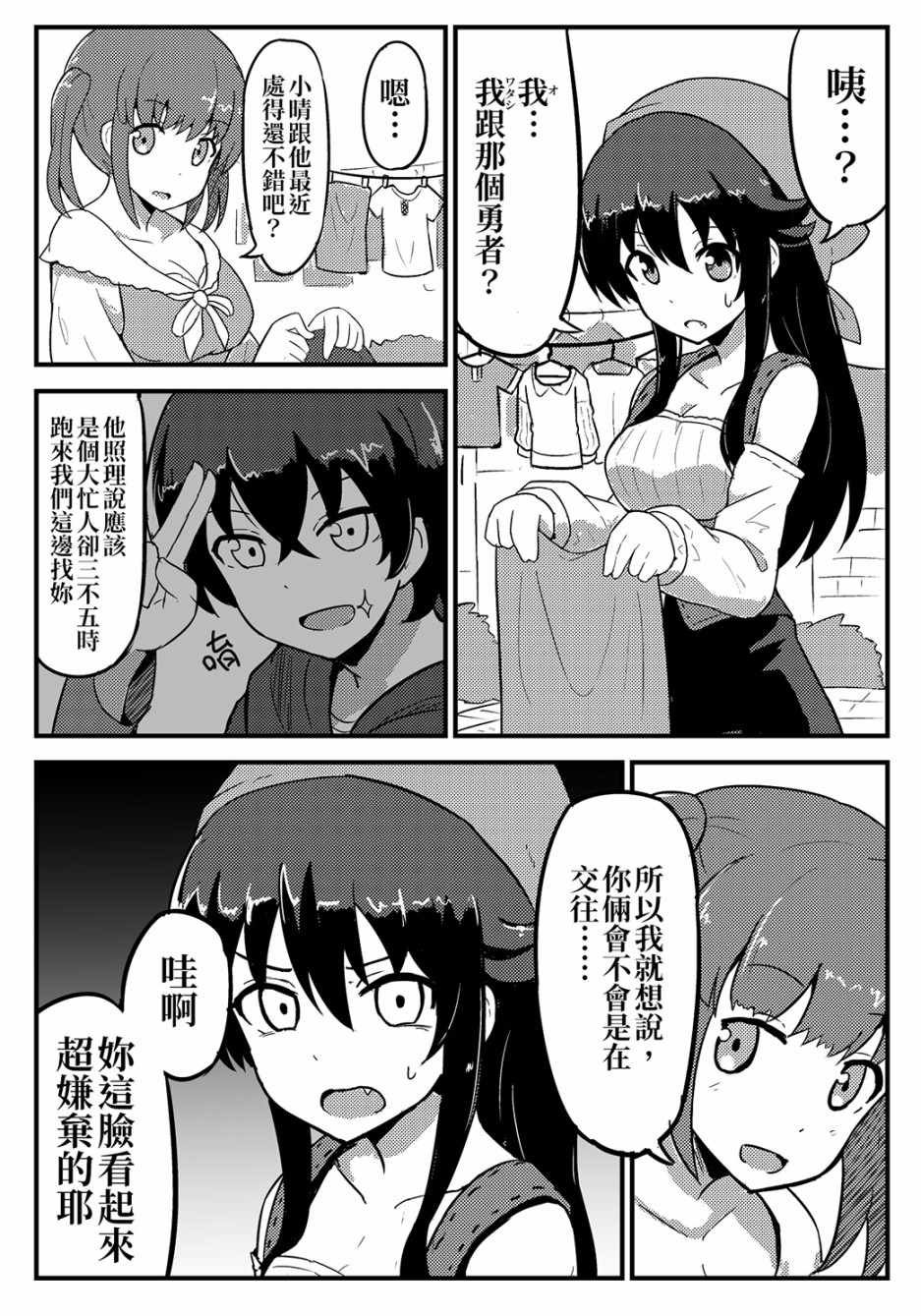 第2话