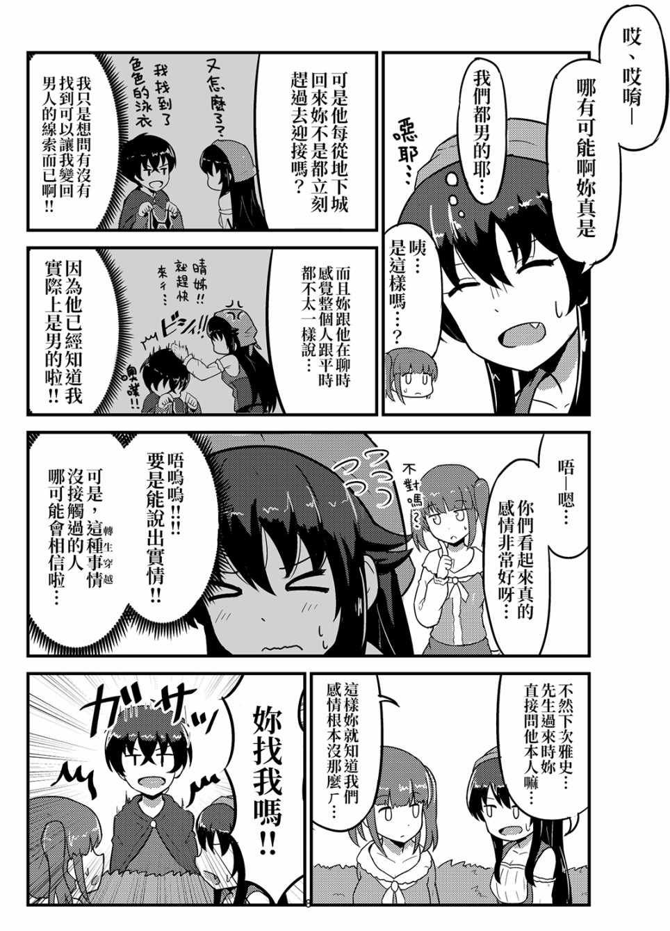第2话