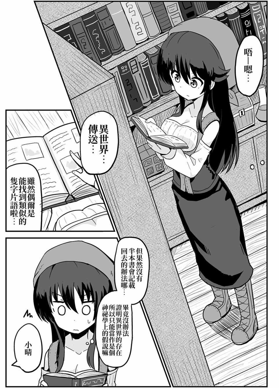 第3话