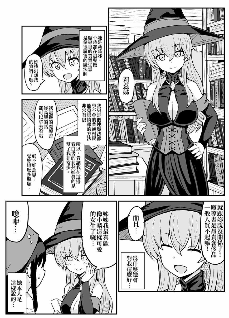 第3话