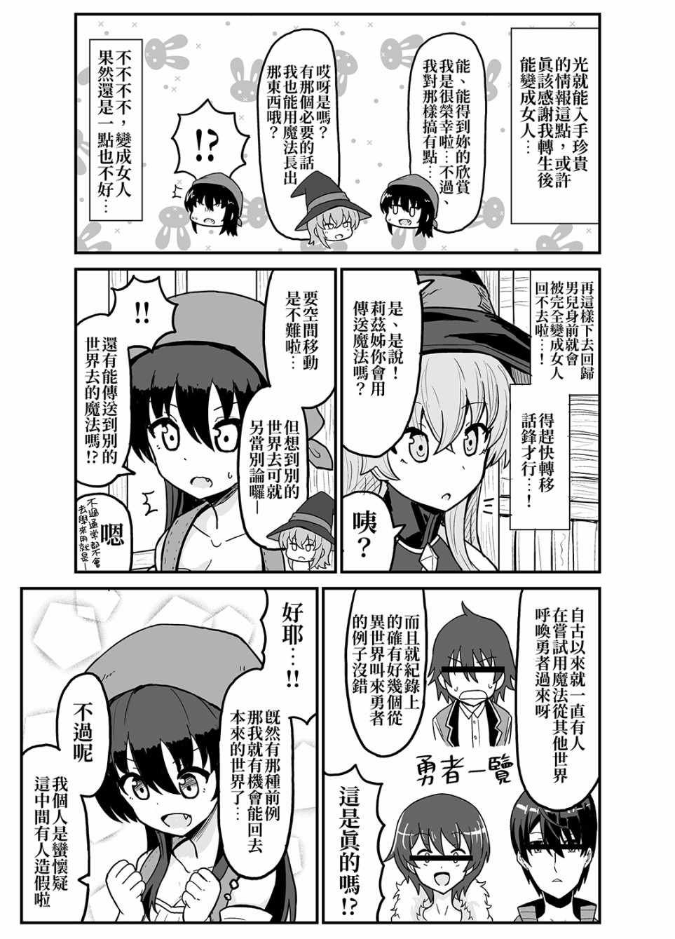 第3话