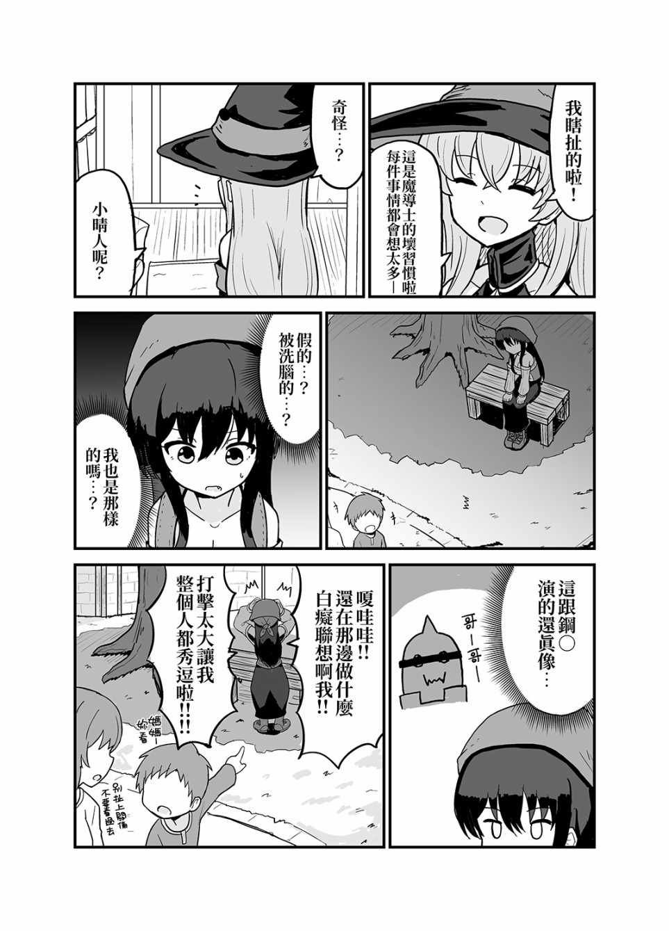 第3话