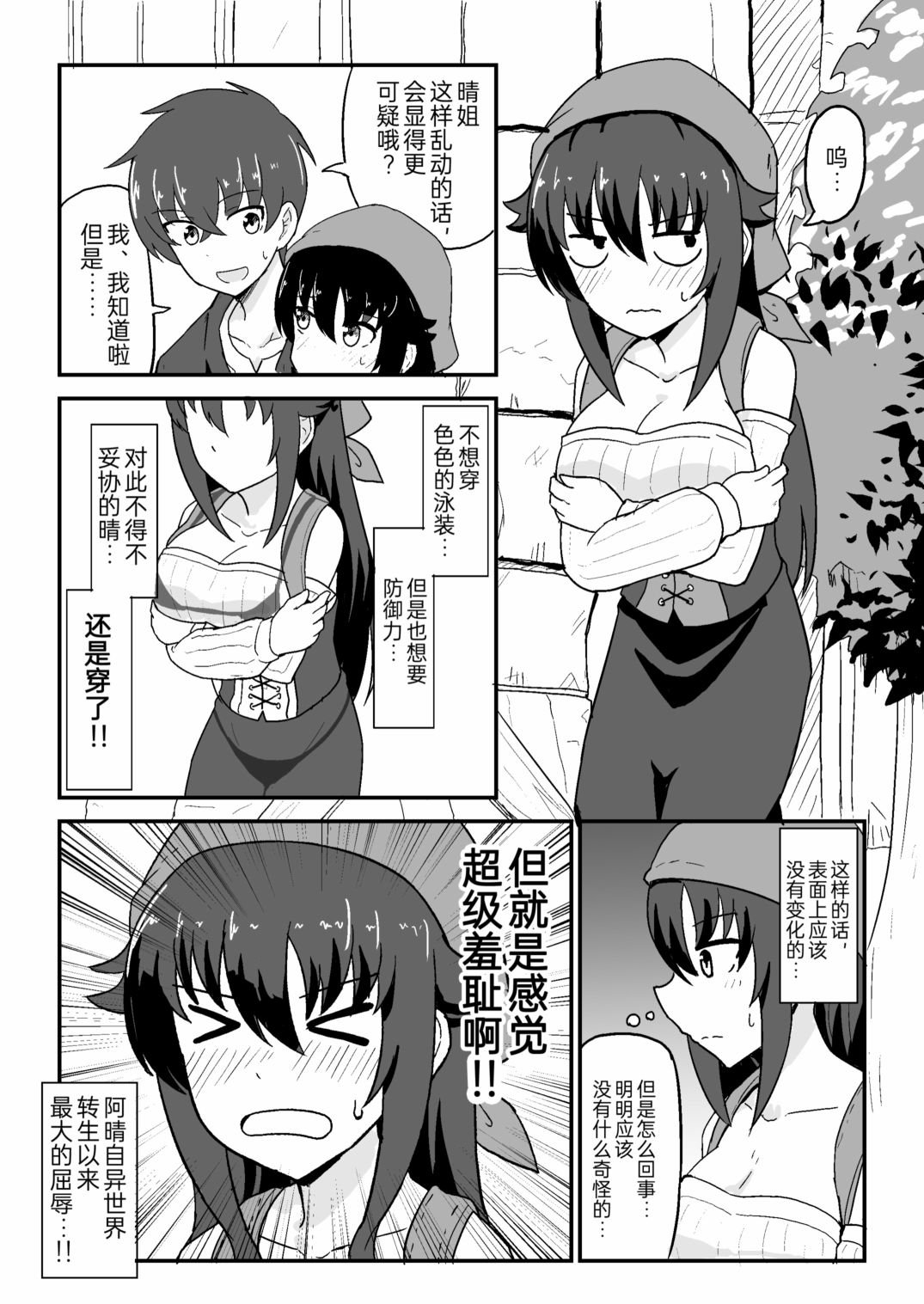 第7话