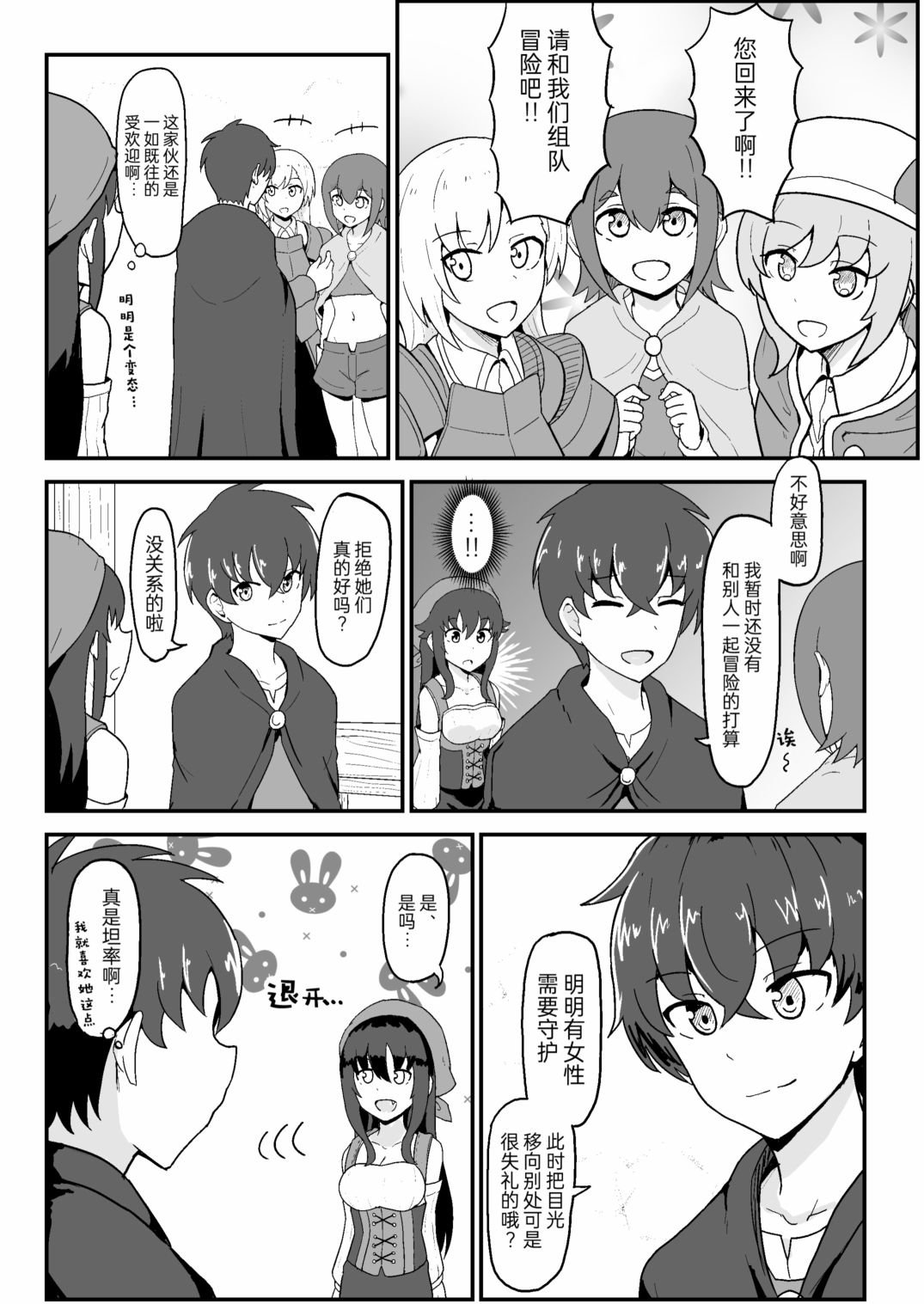 第7话