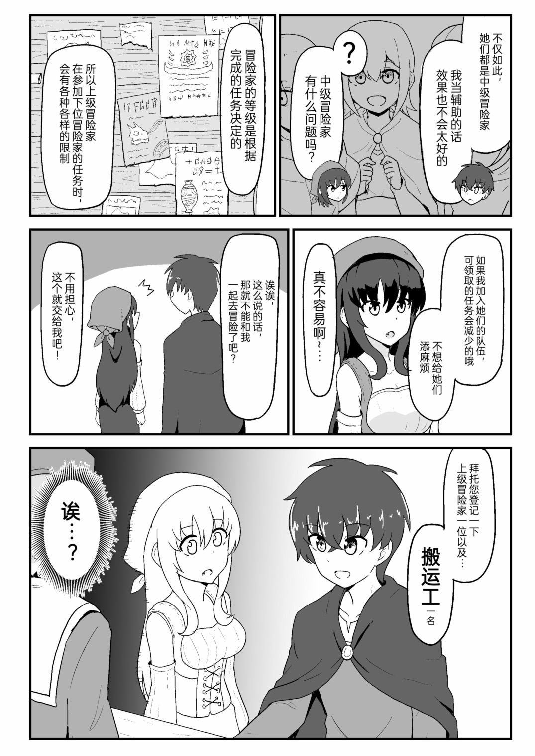 第7话