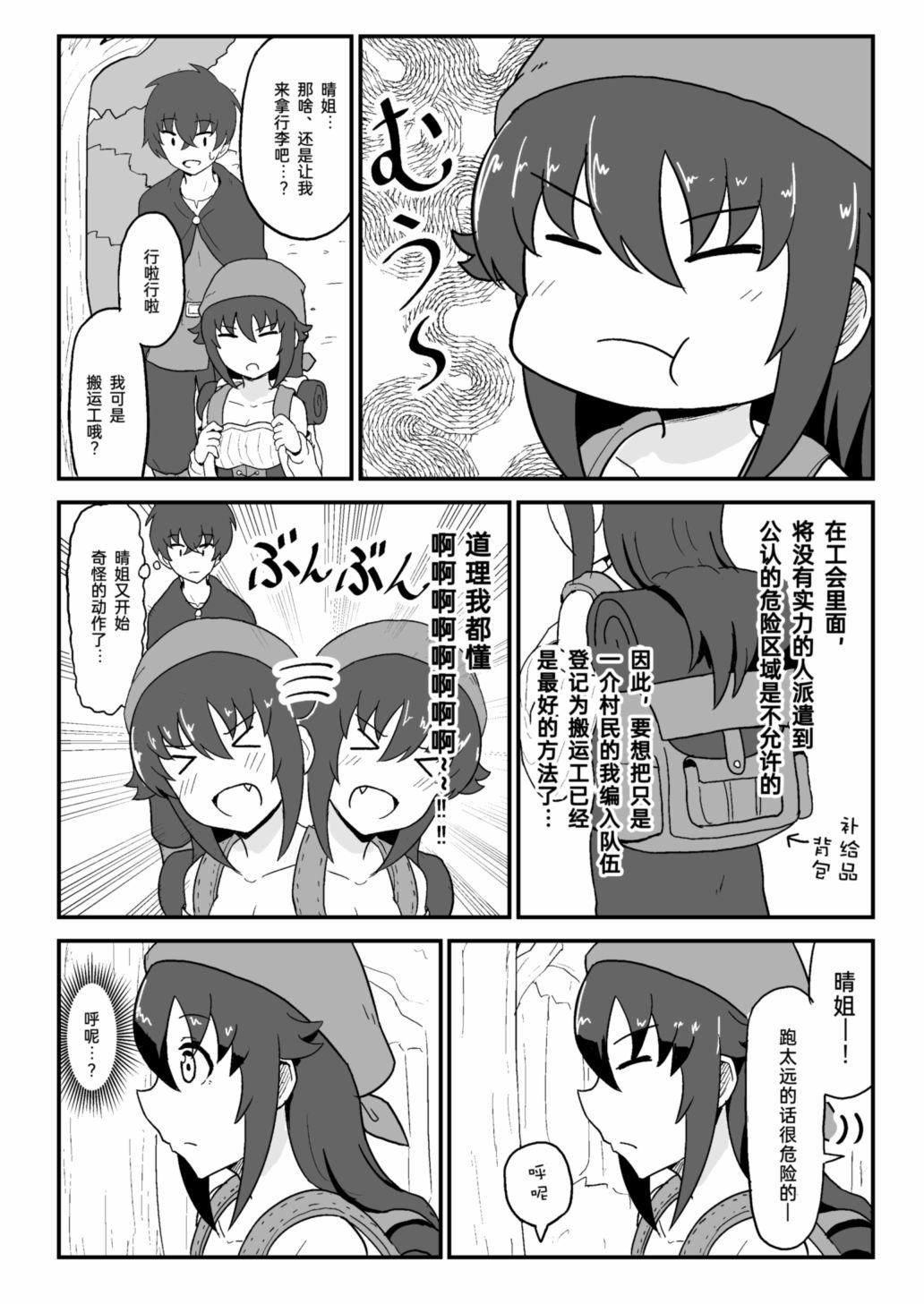 第8话