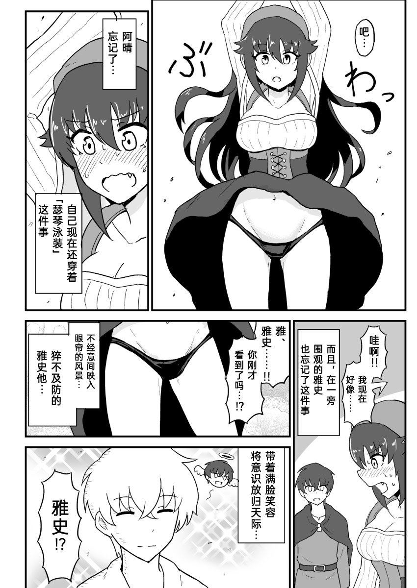 第9话