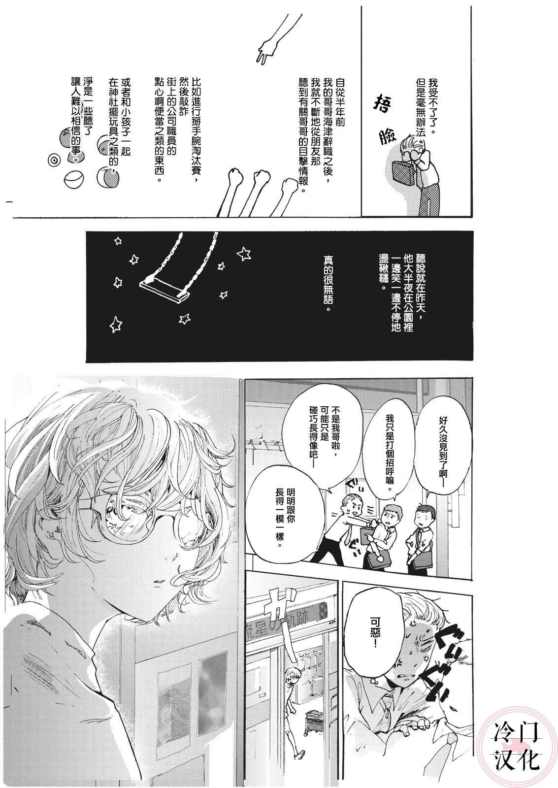 短篇