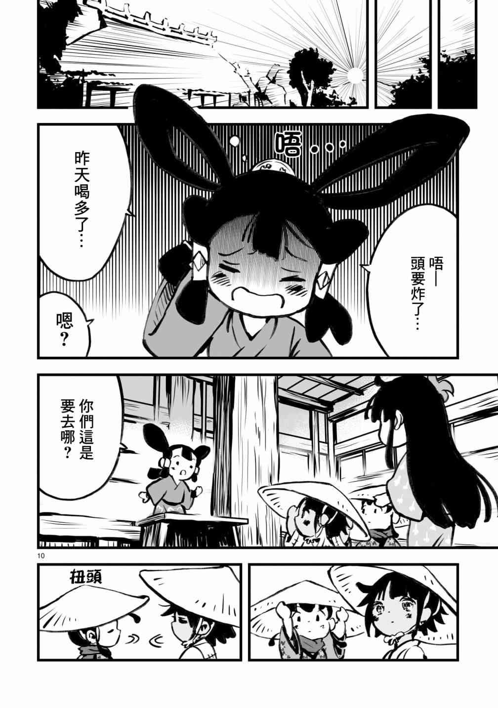 第2话