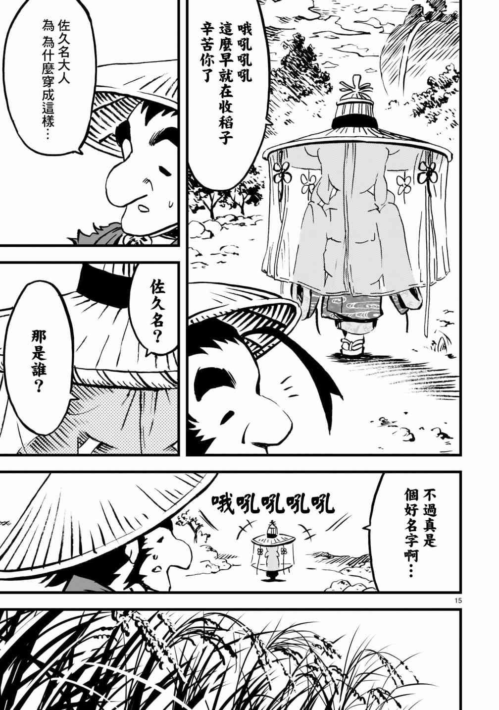 第2话
