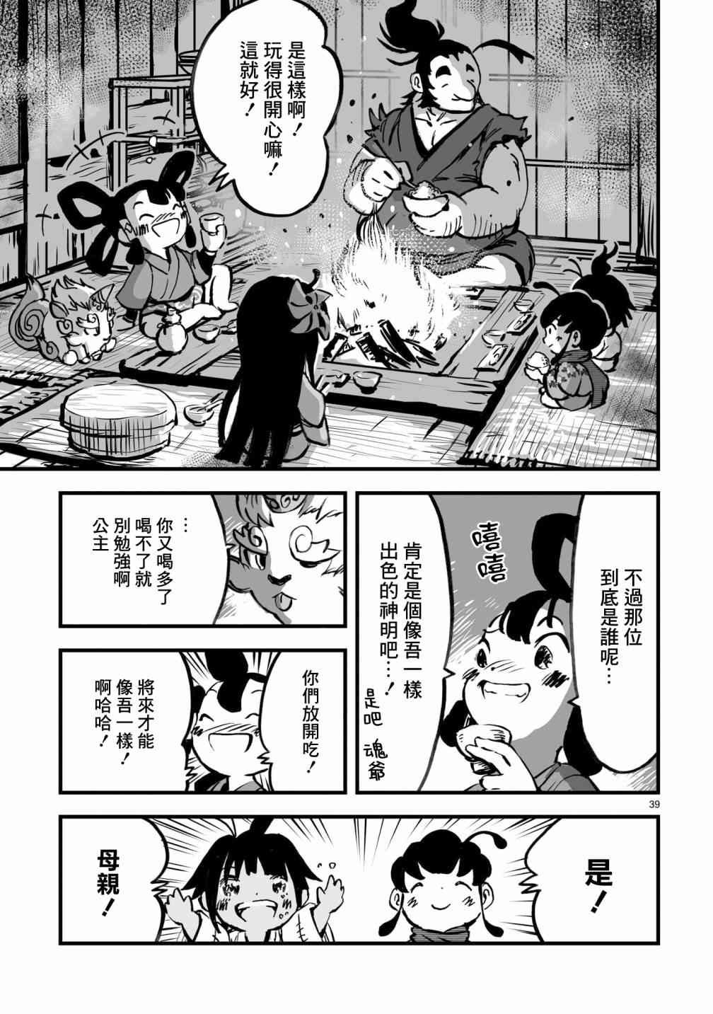 第2话