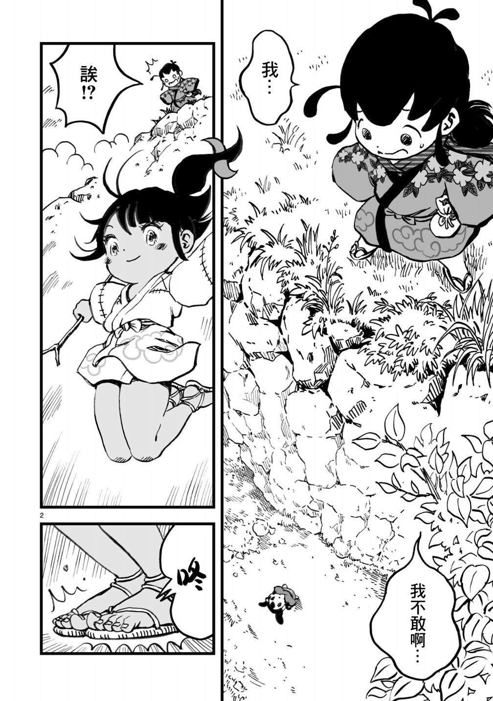 第3话