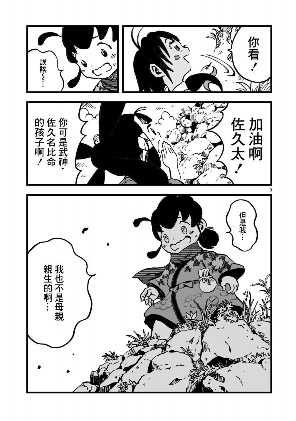 第3话