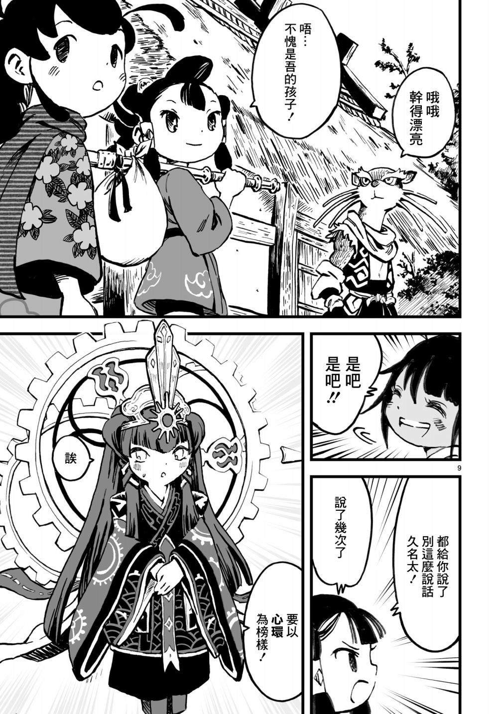 第3话