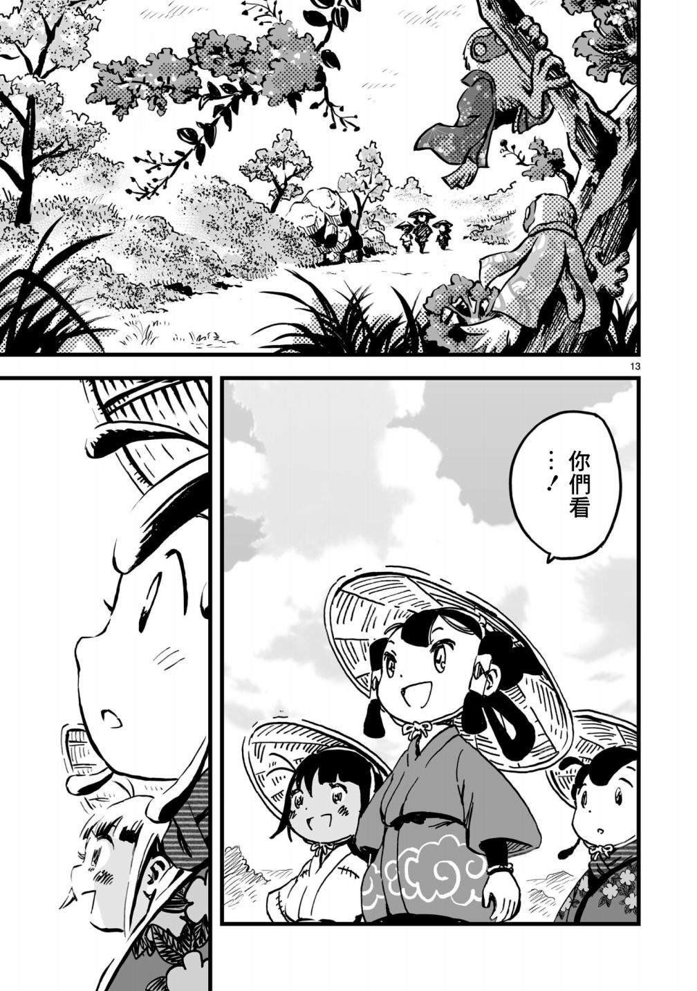 第3话