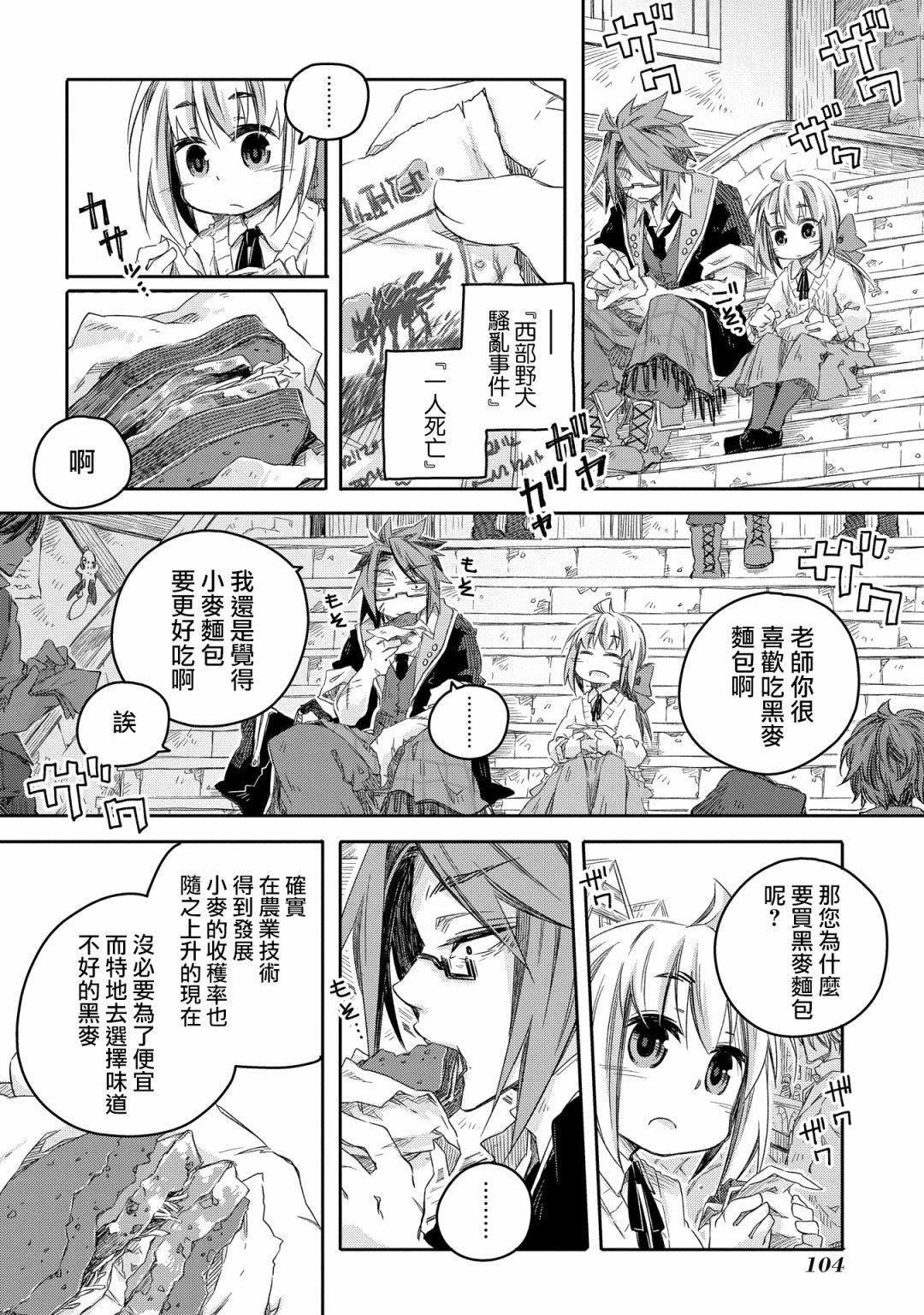 第9话